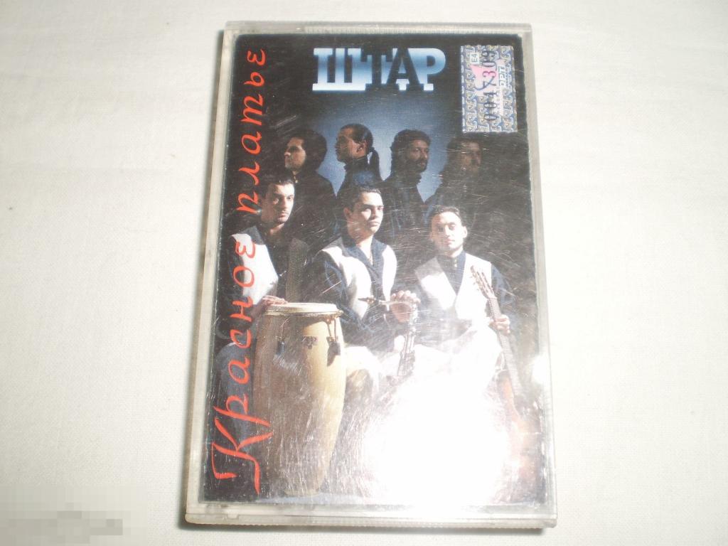 Штар ‎– Красное Платье - Cass - RU 