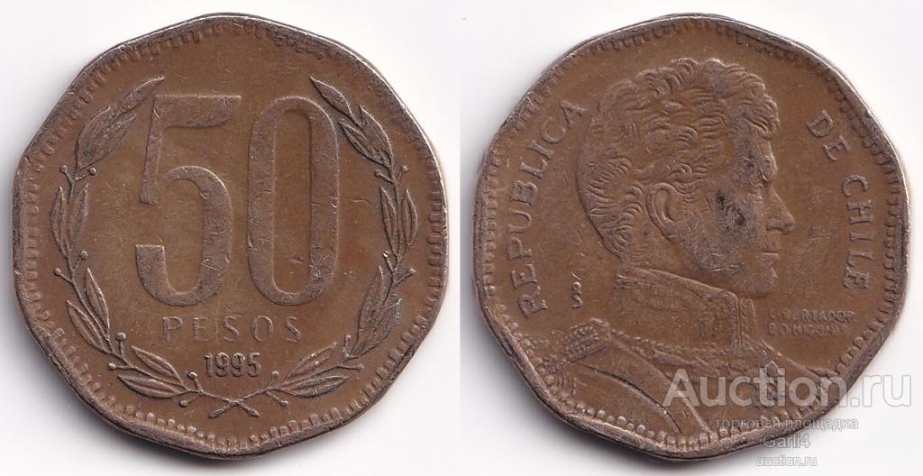 Чили - 50 песо 1995 года - VF - KM# 219.2