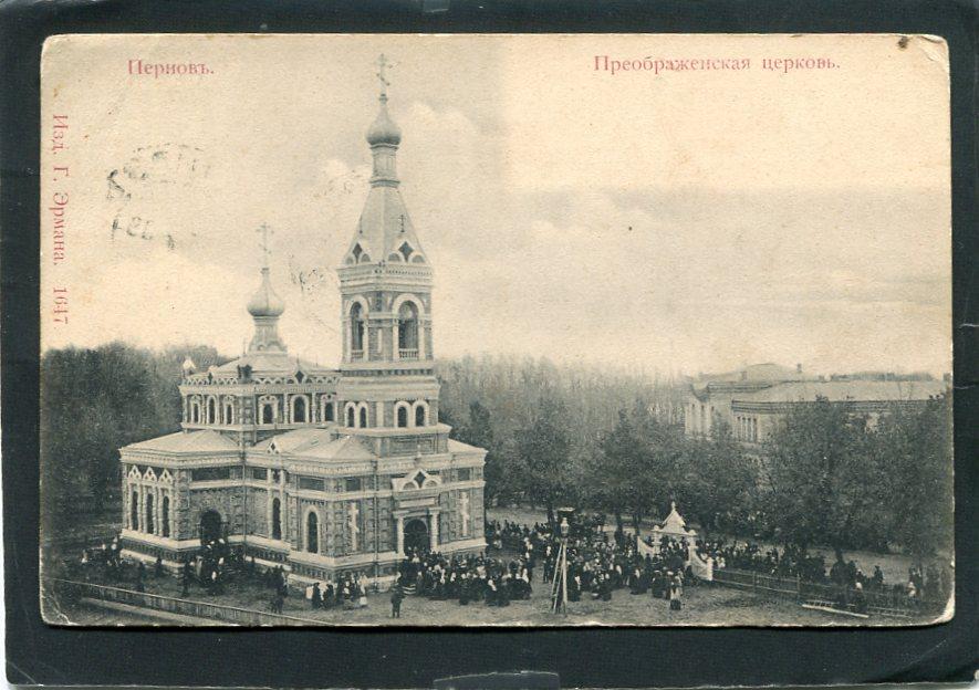 Пернов. Преображенская церковь. Пярну. Эстония. Храм.