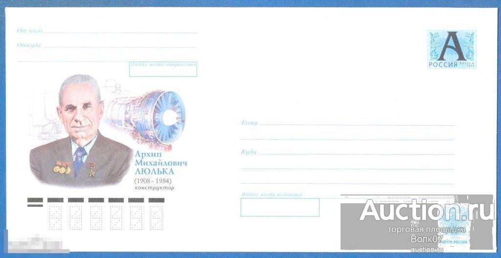 2008 ХМК Люлька Конструктор Космос (К11П1)