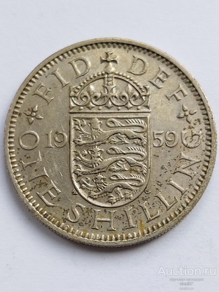 Великобритания 1 шиллинг  1959 англ.
