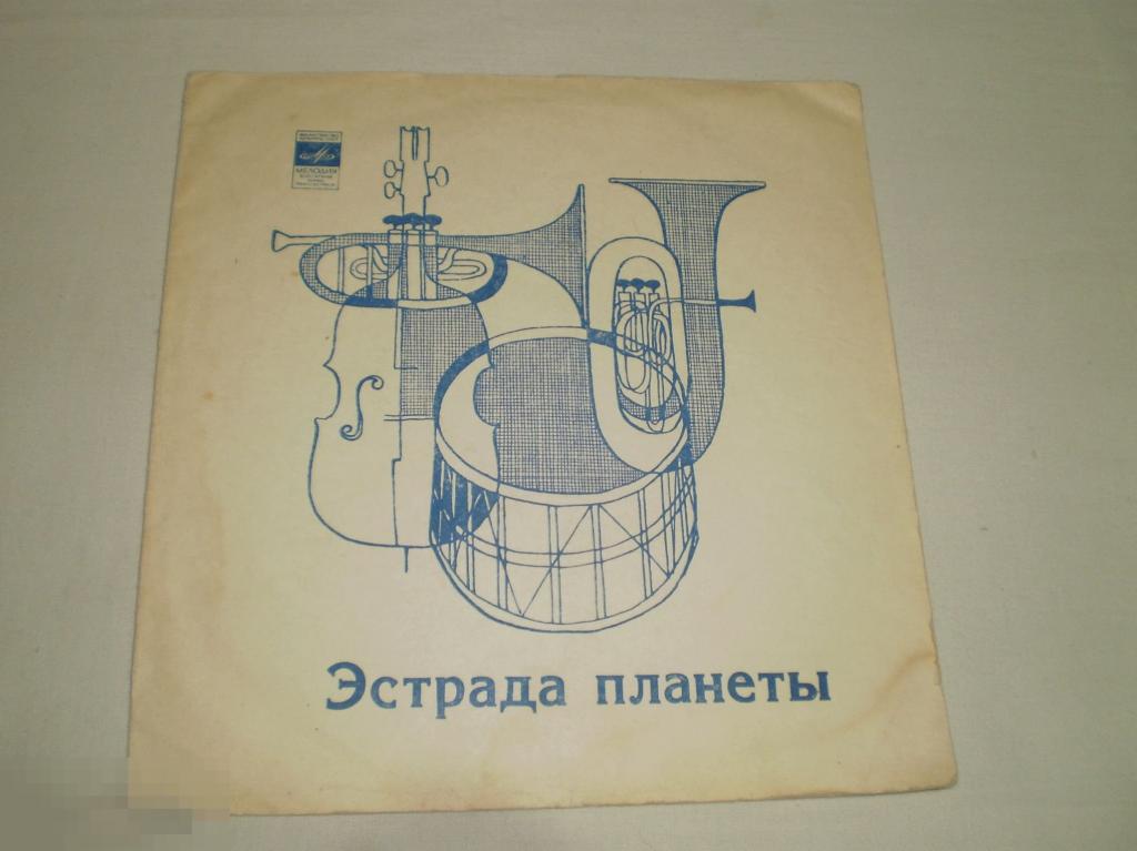 Эстрада Планеты - Подмосковные Вечера - Flexi 