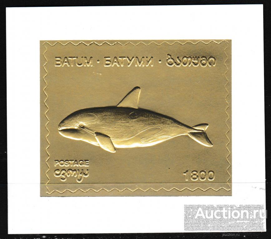 Батуми Киты Морская фауна моря блок** фольга, золото