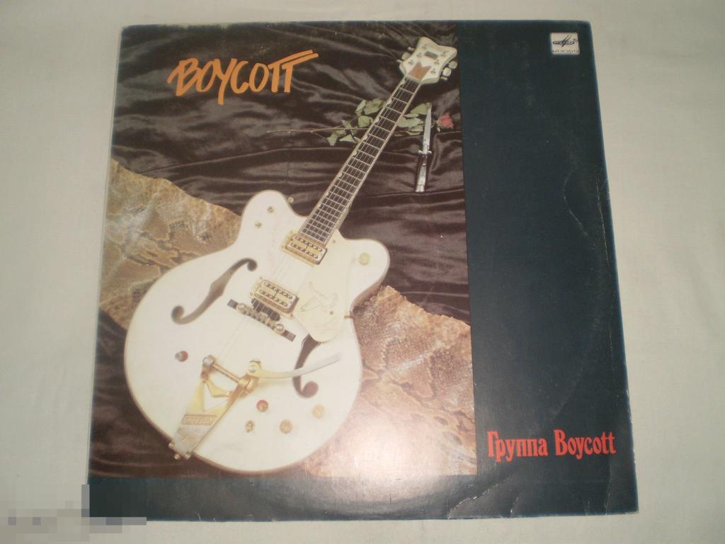 Boycott - Группа Boycott - LP - RU