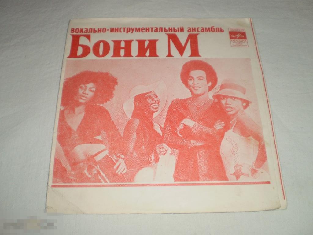 Ричи Фэмили, ВИО "Рапсодия" ‎– Летний танец / Заиграйте музыканты - Flexi 