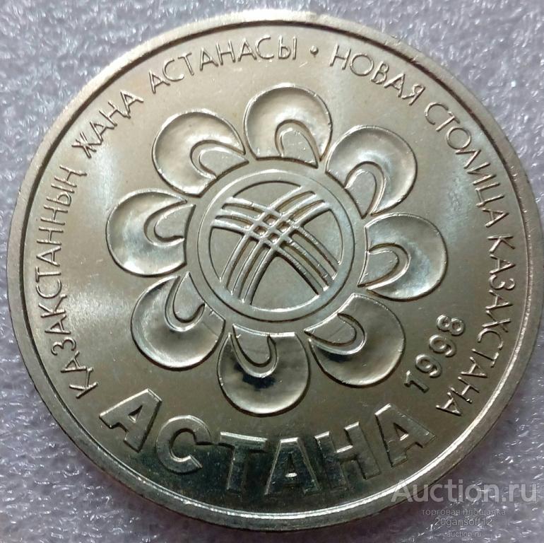World Judo Astana монета