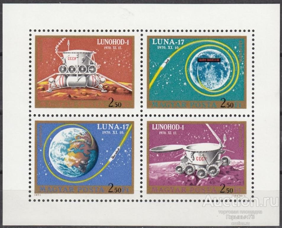 Венгрия 1971 пс мл АВИА MNH