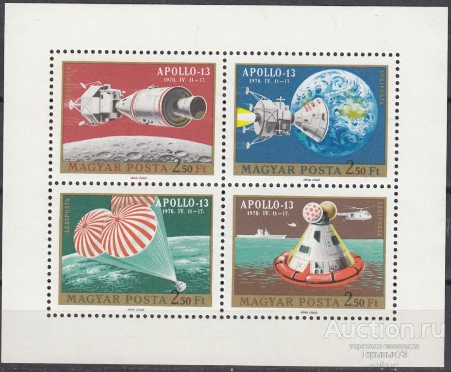 Венгрия 1970 пс мл MNH