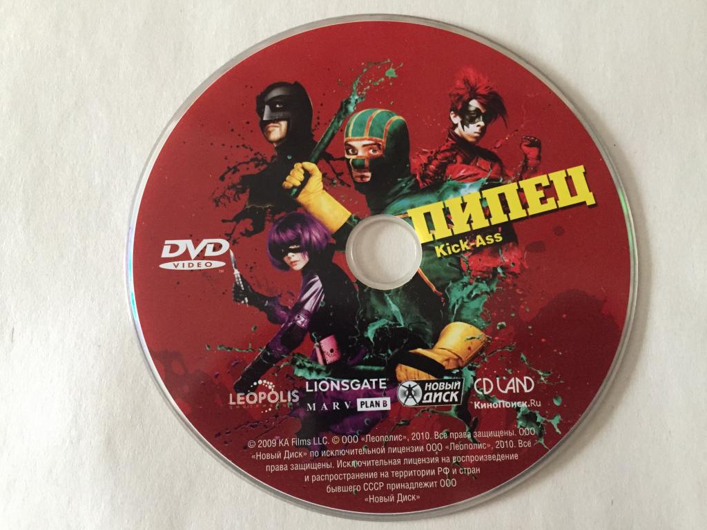 Пипец DVD диск без полиграфии и бокса