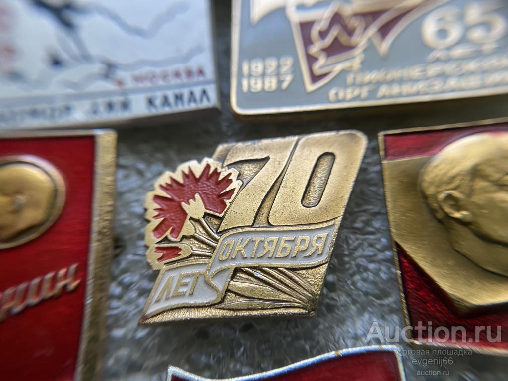 Знак значок  70 лет ОКТЯБРЯ 1917-1987 КРАСНАЯ ГВОЗДИКА РЕДЧАЙШИЙ RRR