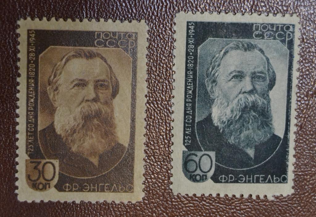 СССР 1945 год Фридрих Энгельс - 125 лет со дня рождения MNH@
