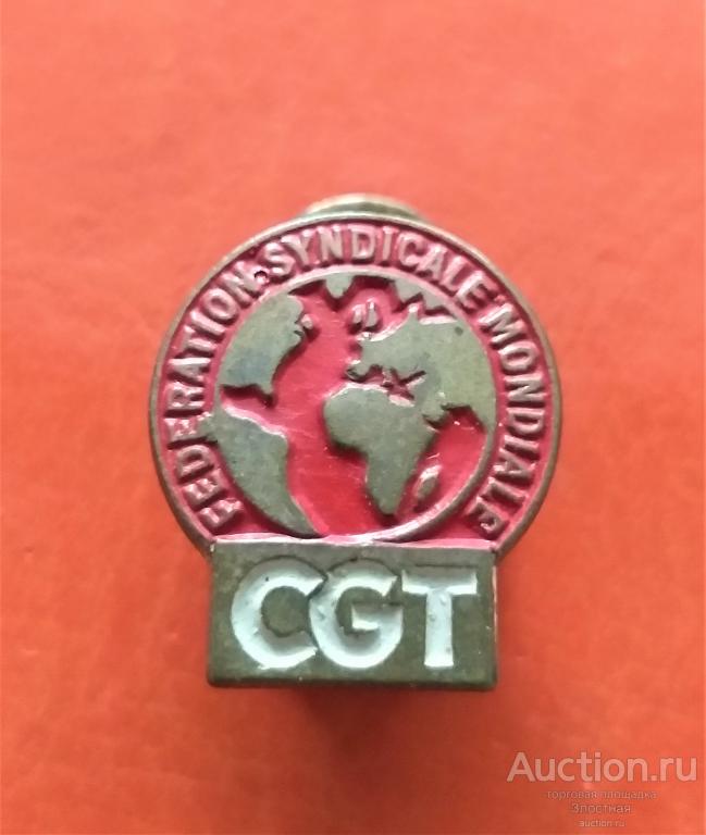 CGT Всемирная Федерация Профсоюзов. Франция. отличный Рекомендую.