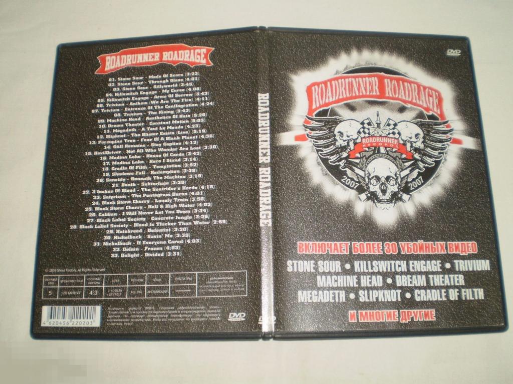 Roadrunner Roadrage 2007 - DVD - RU 