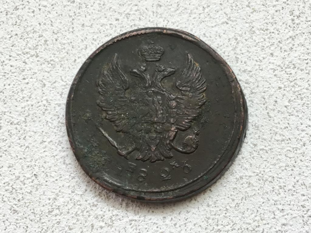 2 копейки 1826 ЕМ ИК_Николай I_Кладовая!_ Д-111