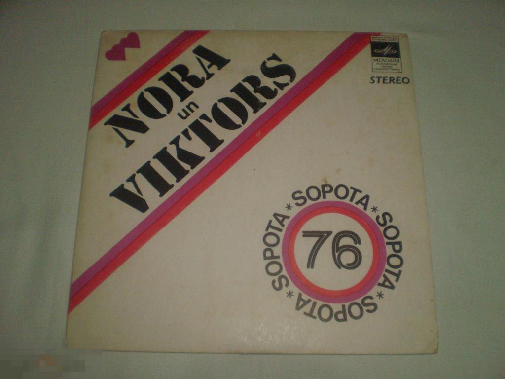 Nora Bumbiere Un Viktors Lapčenoks ‎– Sopota-76 - Миньон 