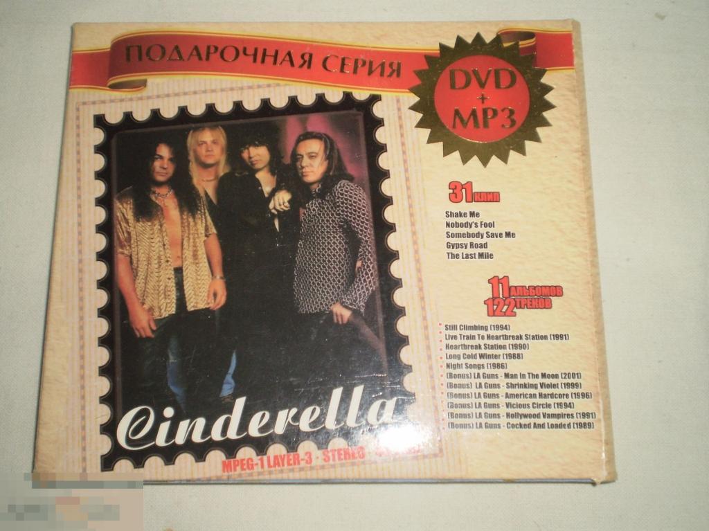 Cinderella - Подарочная серия - MP3+DVD - RU 