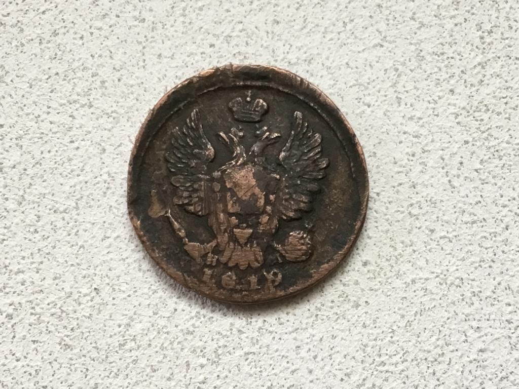 1 копейка 1819 ЕМ НМ_Александр I_ Д-113