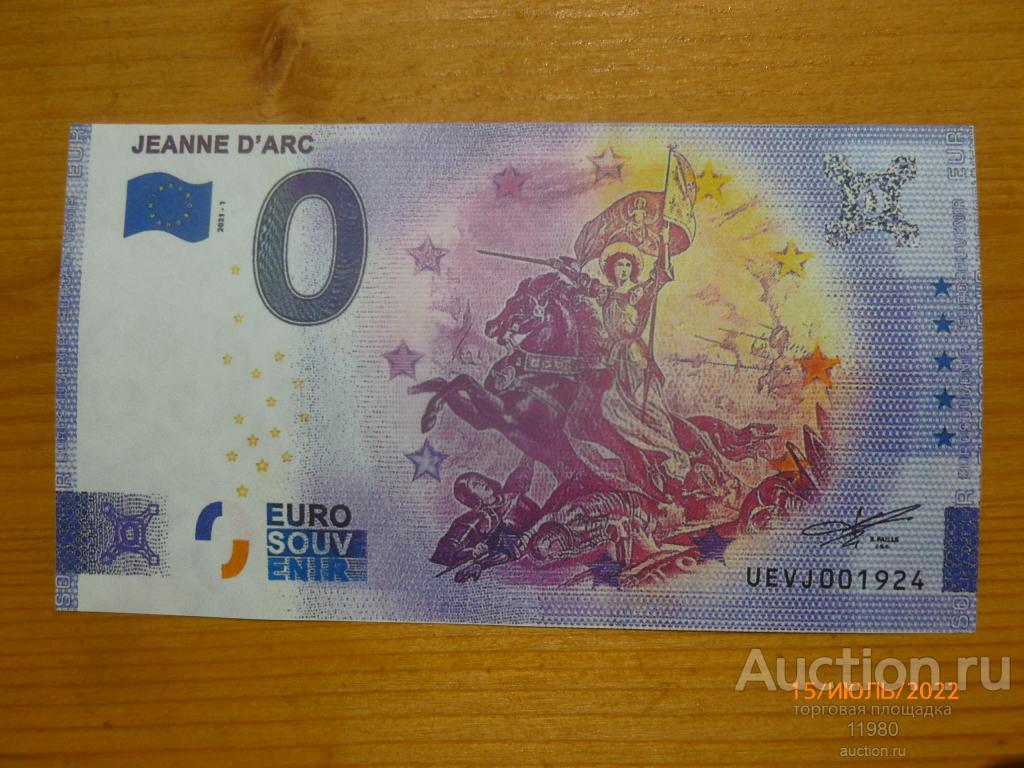 0 евро 2021 г. Жанна д'Арк. Французская святая. С водяными знаками