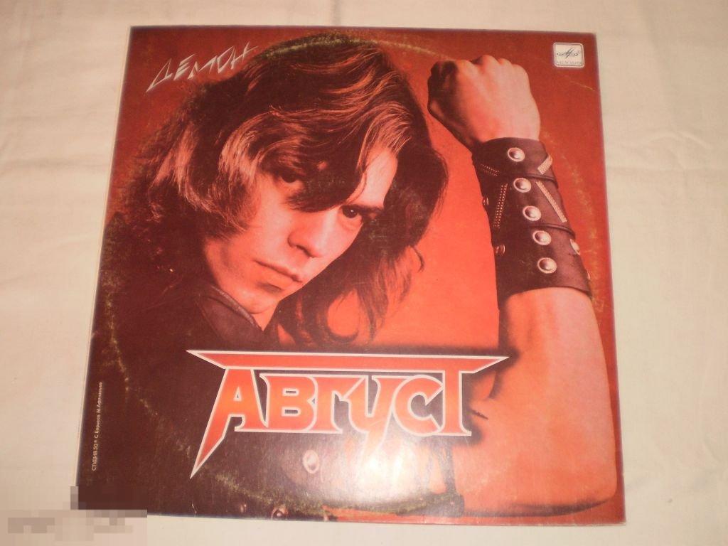 Август - Демон - LP - RU