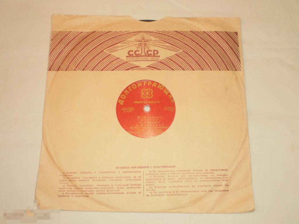 С. Я. Лемешев – Колокольчик - 10" - RU 
