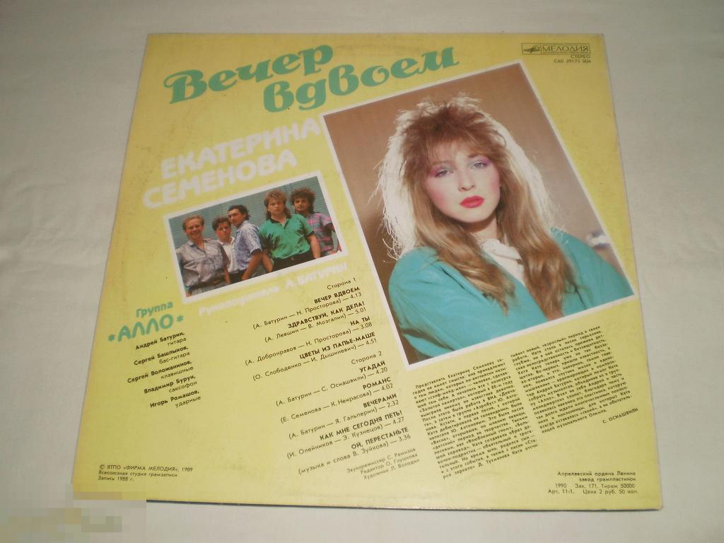 Песни кати семеновой тексты. 1980 г. Песни кати семеновой тексты. Песни кати семеновой тексты. Репертуар кати семеновой.
