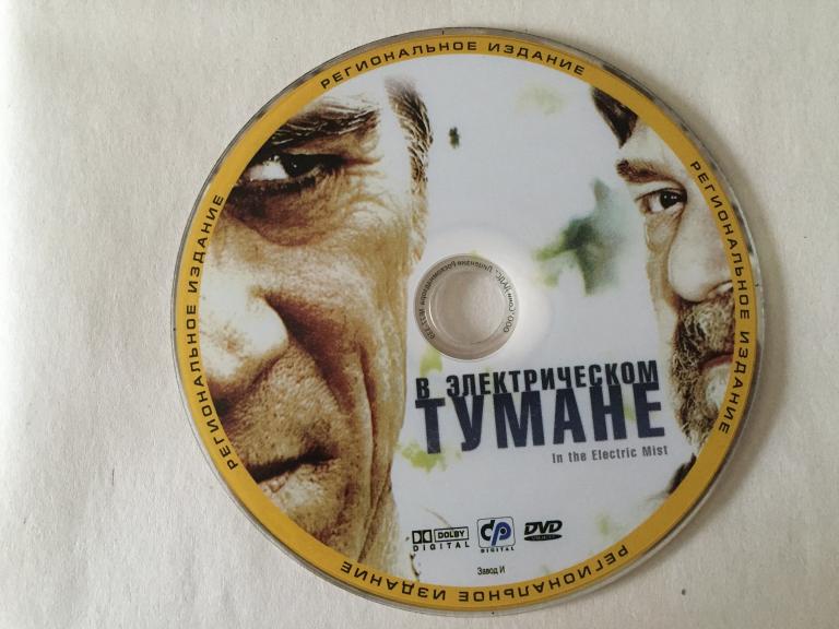 В электрическом тумане DVD диск без полиграфии и бокса
