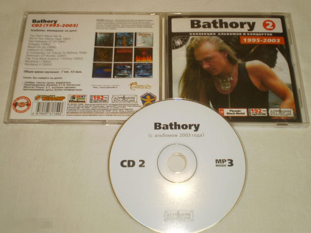 Bathory (2) MP3 - Домашняя коллекция - CD 
