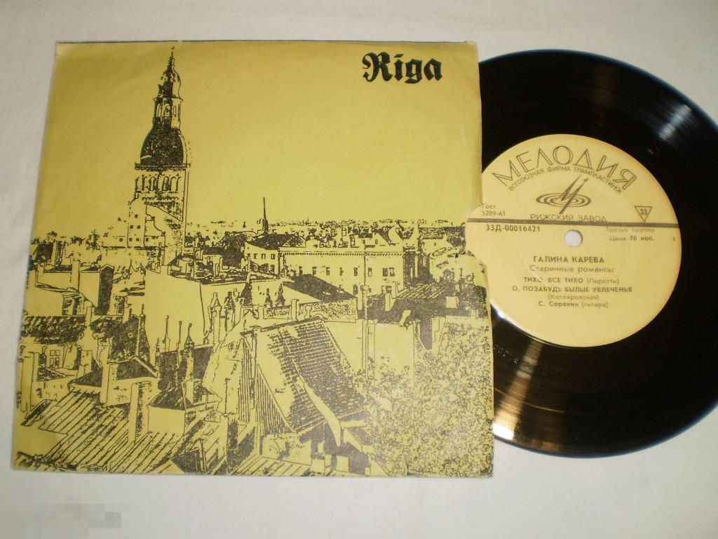 Галина Карева ‎– Старинные Романсы - Тихо Все, Тихо - Миньон 