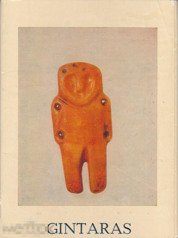 1973. Янтарь. 15 шт. 105 х 150 мм. Полный комплект. Тир. 50 тыс. 