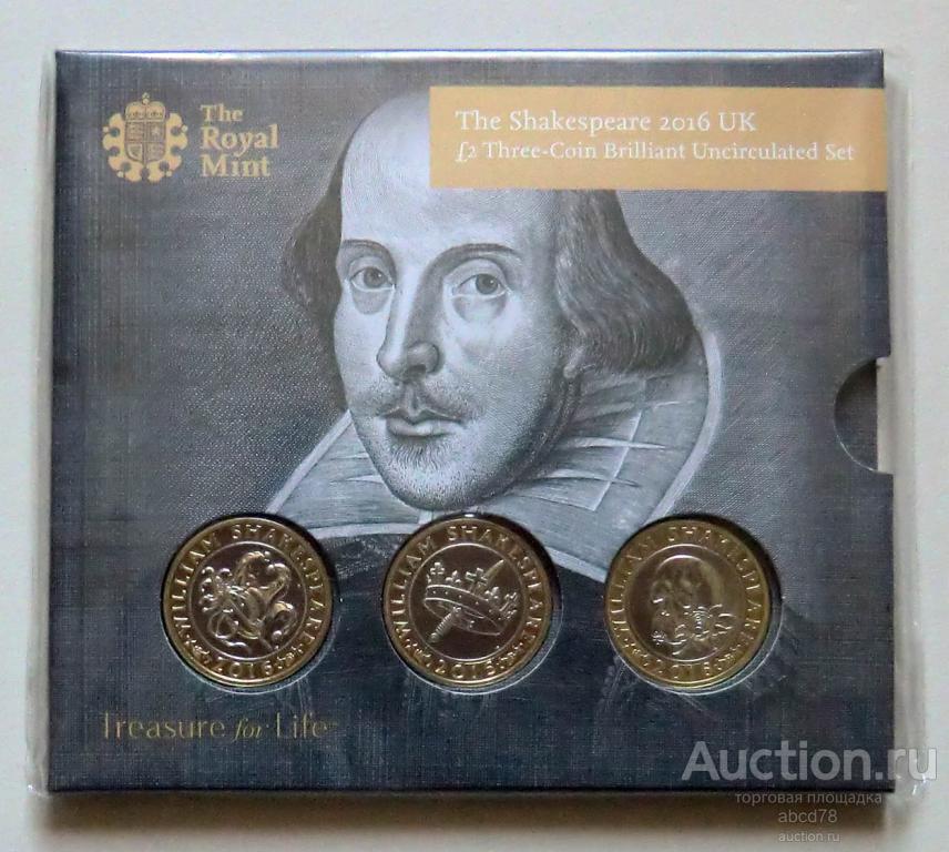 монеты шекспира