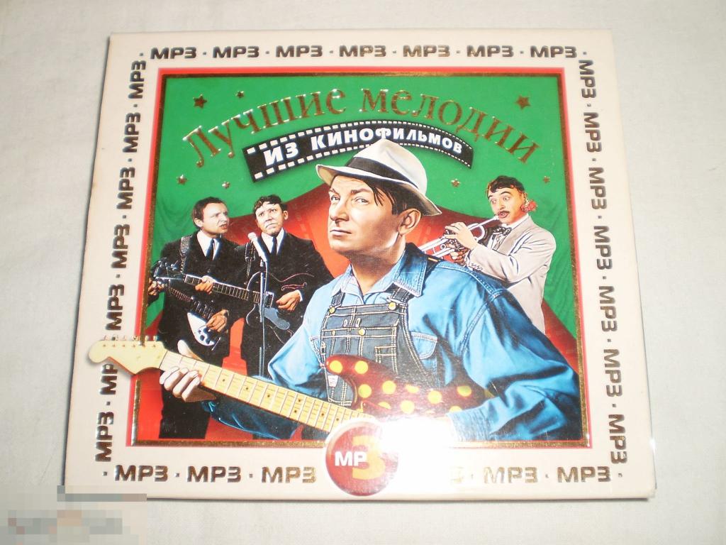 Лучшие Мелодии Из Кинофильмов mp3 - CD - RU 