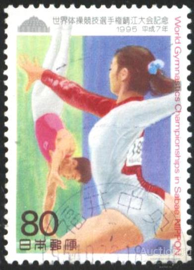 Япония Гашеная марка Фауна Спорт ЧМ Гимнастика 1995
