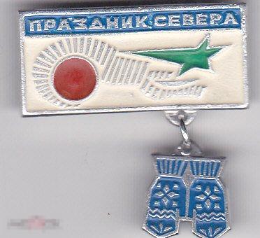 Праздник Севера. Ловозеро 1974 г. 