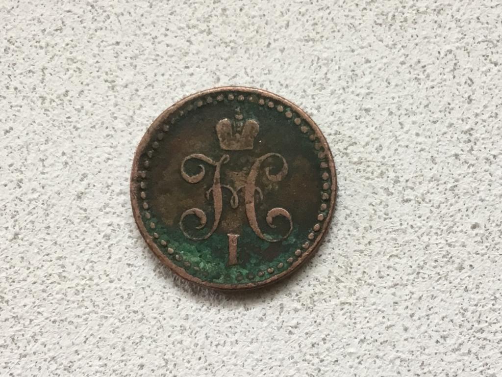 1\2 копейки серебром 1840 г. ЕМ_полкопейки_Николай I_Д-119