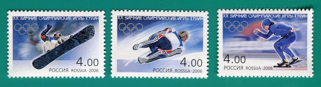 Купить Почтовые Марки России 2006 Года