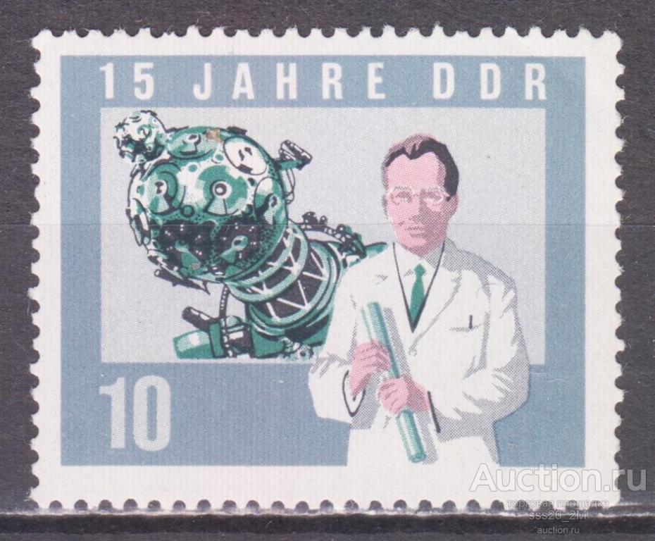 ГДР 1964 15 лет ГДР ученый Mi1070 MNH