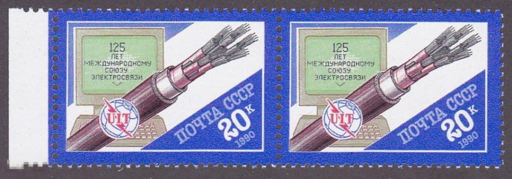 1990 г. № 6190. Союз электросвязи. Пара (2) 