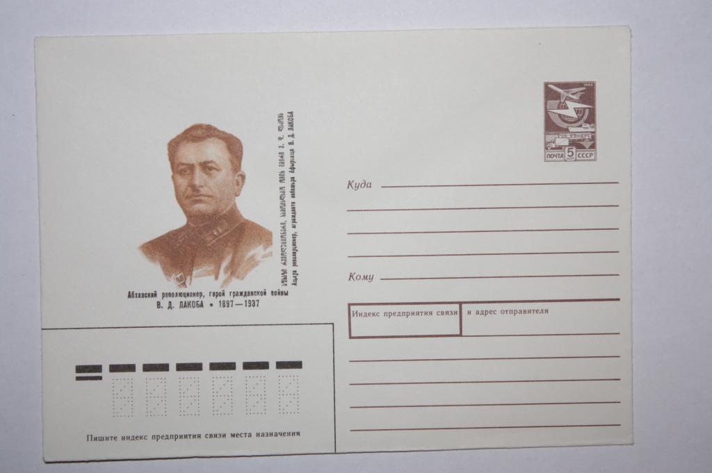 ХМК В. Д. Лакоба 1988 (Ж9)