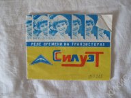 Реле времени силуэт