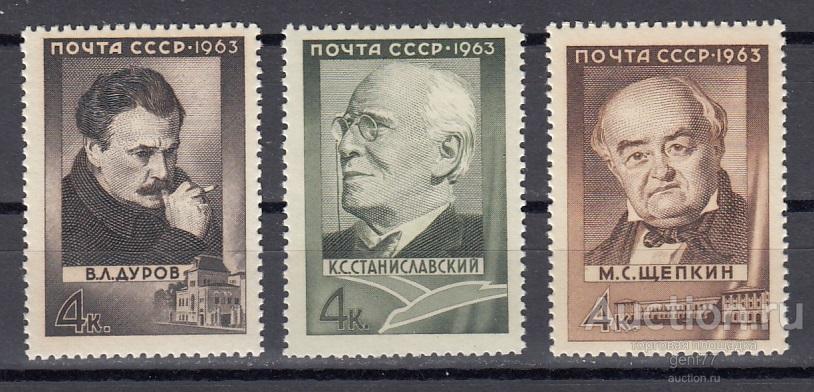 1963  Деятели искусства Серия Сост**  MNH