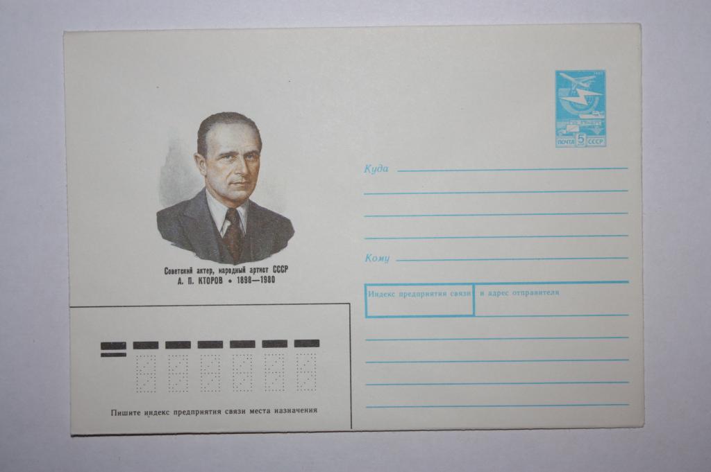 ХМК А. П. Кторов 1988 (Ж9)