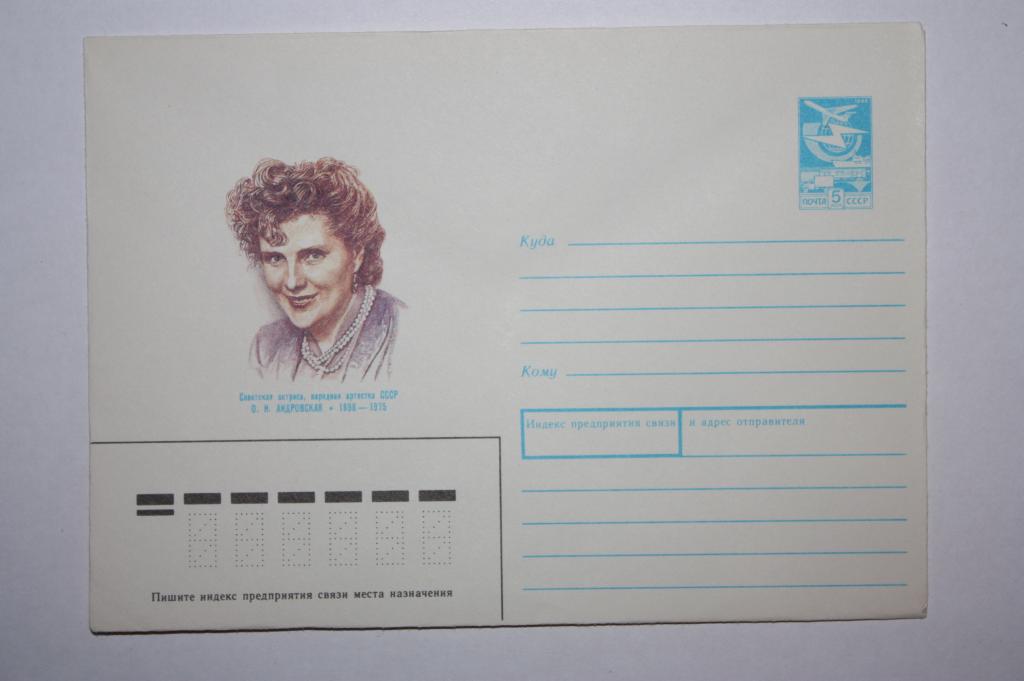 ХМК О. Н. Андровская 1988 (Ж9)