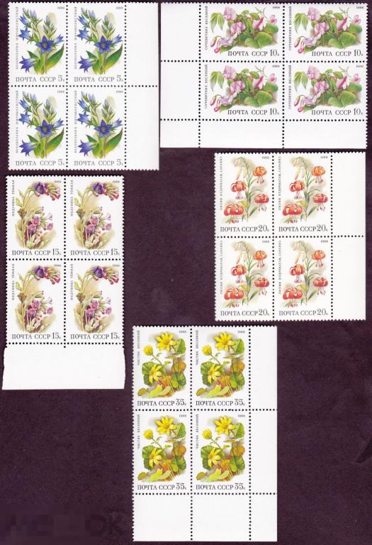1988 г. № 5965-5969. Цветы. Квартблоки (2) 