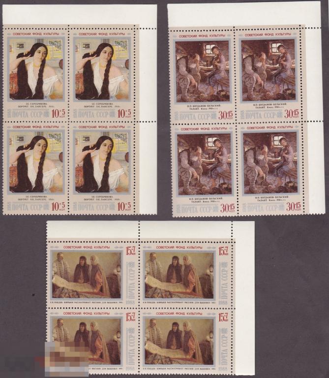 1988 г. № 5979-5981. Живопись. Квартблоки (2) 