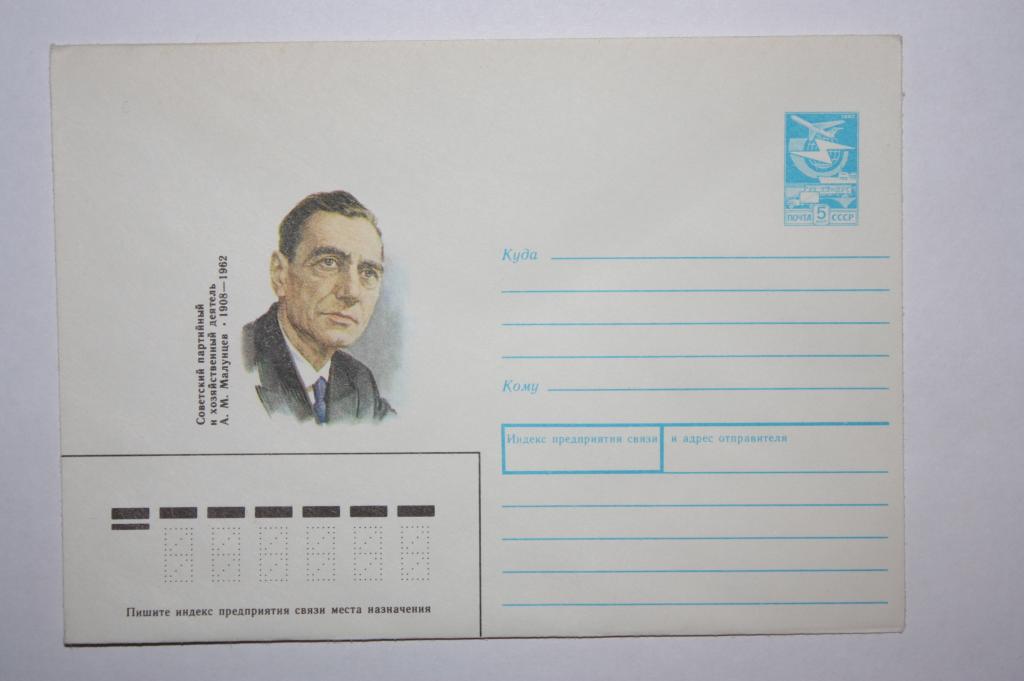 ХМК А. М. Малунцев 1988 (Ж9)