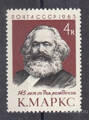 1963   К. Маркс  Сост**  MNH