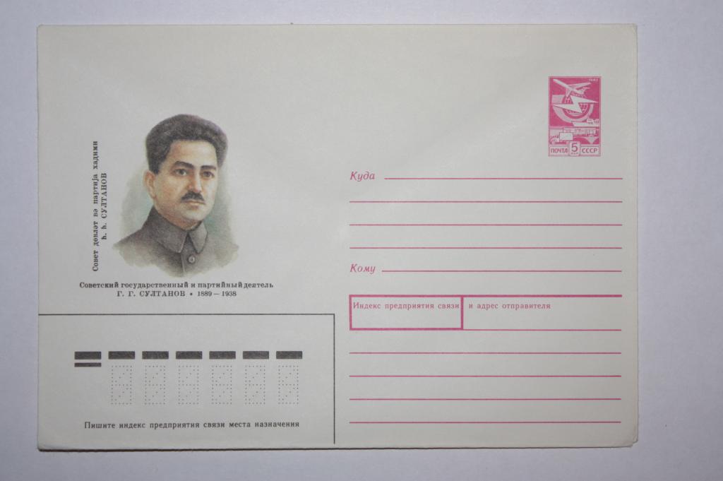 ХМК Г. Г. Султанов 1988 (Ж9)