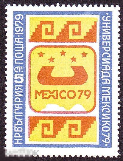 Болгария. 1979. Универсиада в Мехико. (2) 