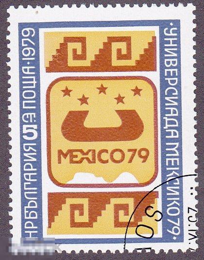 Болгария. 1979. Универсиада в Мехико. 