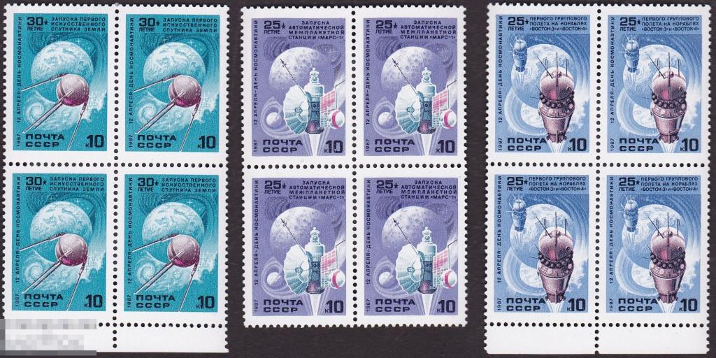 1987 г.  № 5819-5821. День Космонавтики (3) 